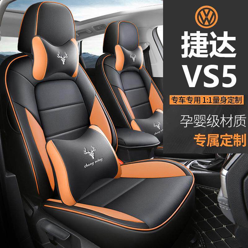 用专捷达CMCS捷达VS5用汽车座套四季通全包围坐垫s5打孔皮革透气