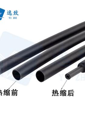 四倍套收缩黑色加厚带胶绝缘管4m5m-2mm双黑色Φ4m壁4倍热管缩电