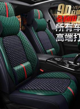 宝骏510/530/560/310W用坐垫套四228季用座垫冰专丝通全车包围汽