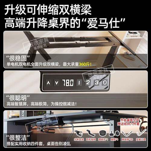 电动升桌降双电机双横梁办公桌脑桌支架腿脚架配电件智能升478降