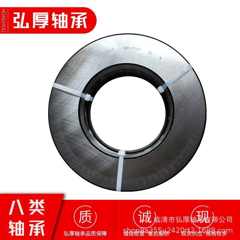 51368 51368M 内径340mm【弘厚】大型平面推力球轴承高精度大压力