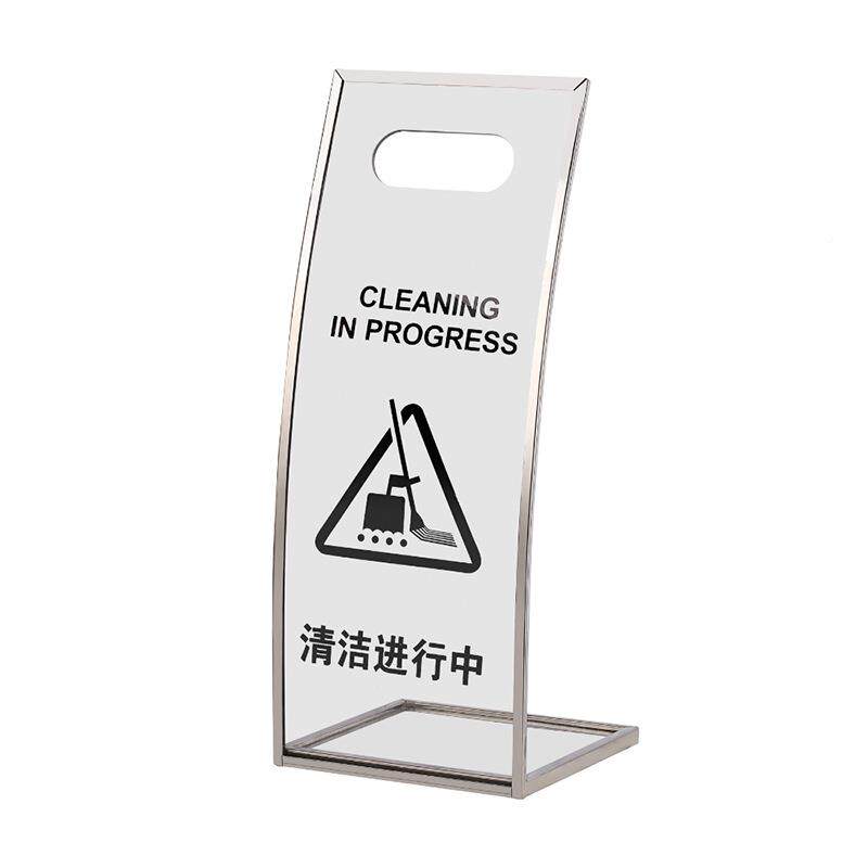 小地滑指示牌不26716锈钢弧形亚克提告心示牌工作清洁进力行中示