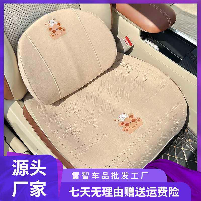 草莓通熊汽车坐垫夏季翻毛皮可爱风单片通四373鞍季用座椅套马垫