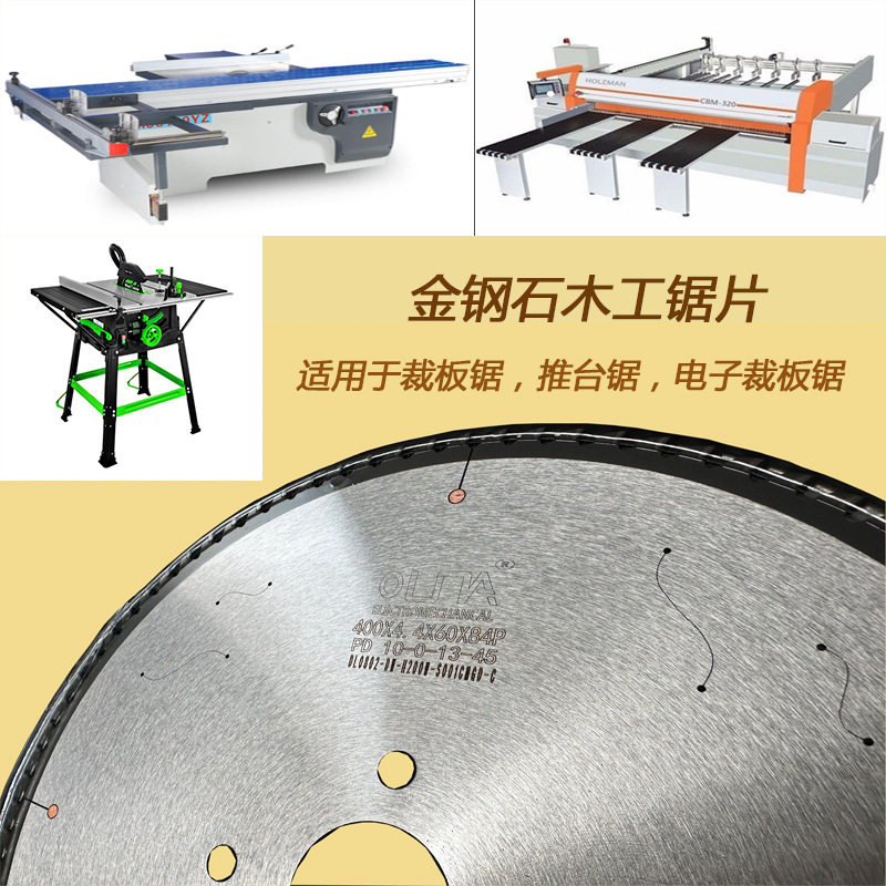 OUNA金钢石木工锯片裁板锯开料锯圆锯片推台锯木板切割片锋利耐用