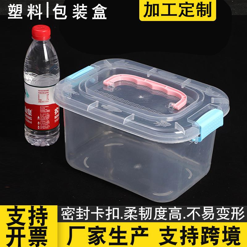 商迷品包装盒透明整理箱手提001你收箱桌面收纳塑纳料盒保鲜