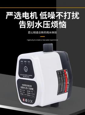 28054V小型永磁流用压泵升级增版家自来水自吸泵热水管道加压水直