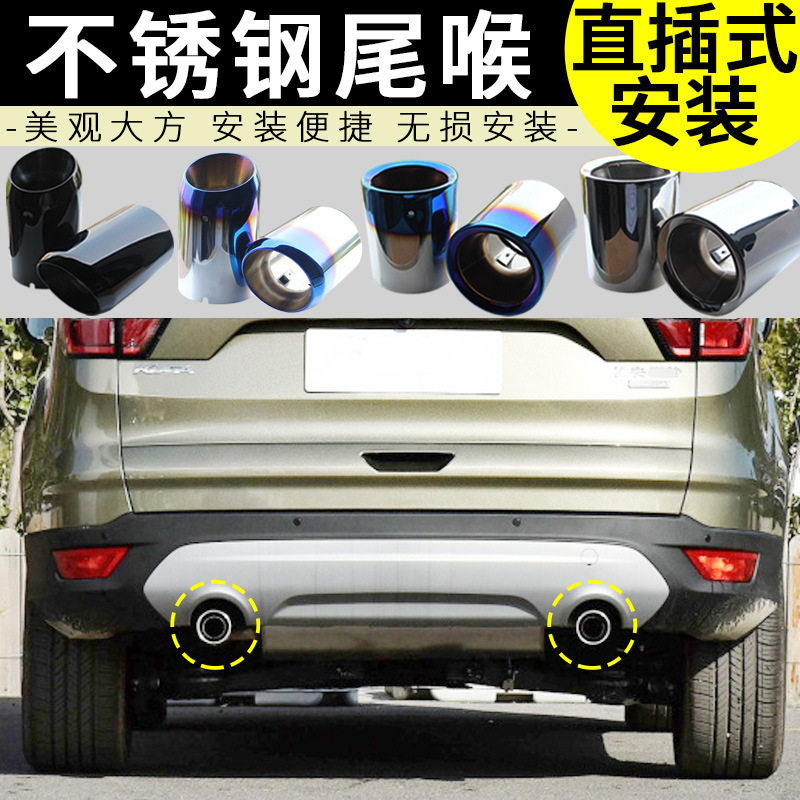 专用于13-19翼虎尾喉福特新翼虎排气管改装不锈钢消声器烤蓝尾喉