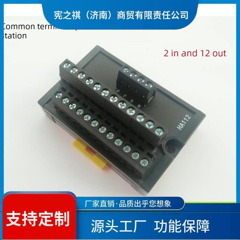 询~PLC端子台公并2线端UVZ子排共电源号分线器2进9出1出HA109信HA