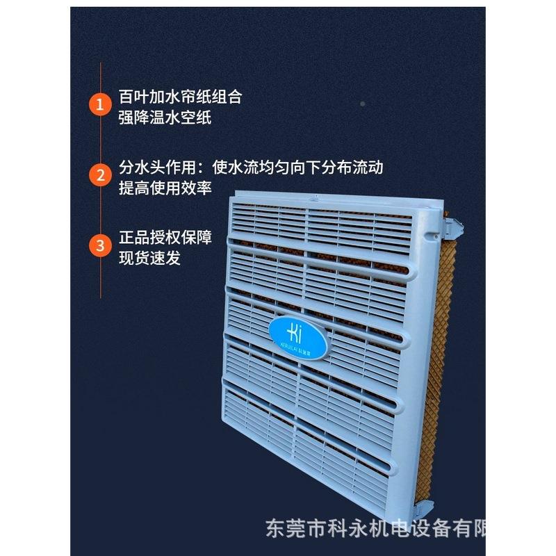 科水瑞莱KS18A湿帘总成水帘纸蜂窝纸蒸发器湿湿膜湿帘帘墙帘墙