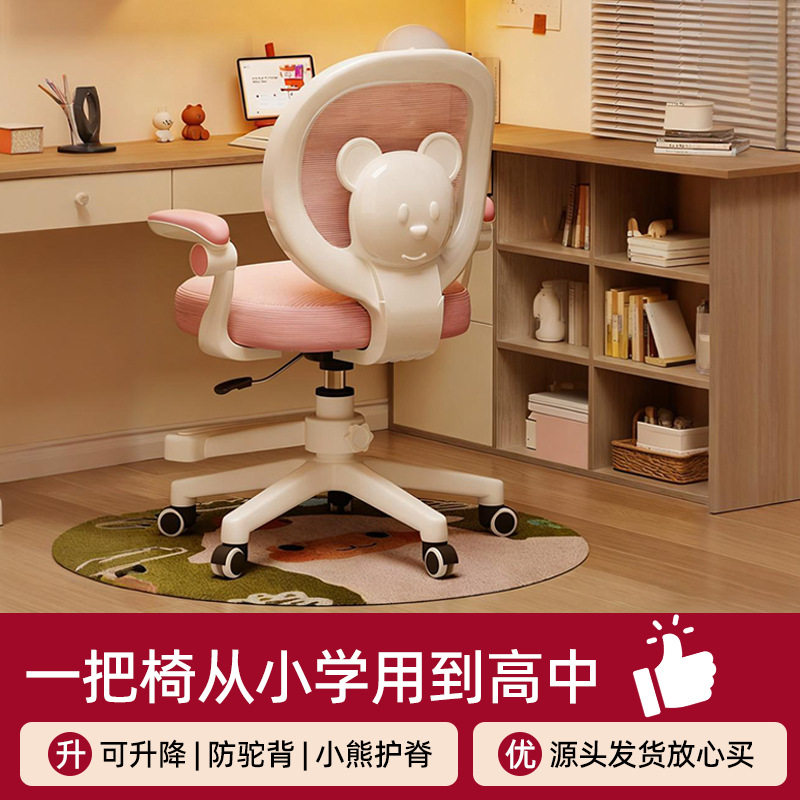 儿童学生椅可升降调节书桌写字凳家用小学生写作业矫正坐姿靠背椅