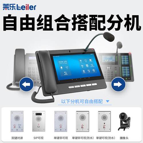 ip网络视对讲系统校教室双34向语音可呼叫报宿舍一键紧急警学广播