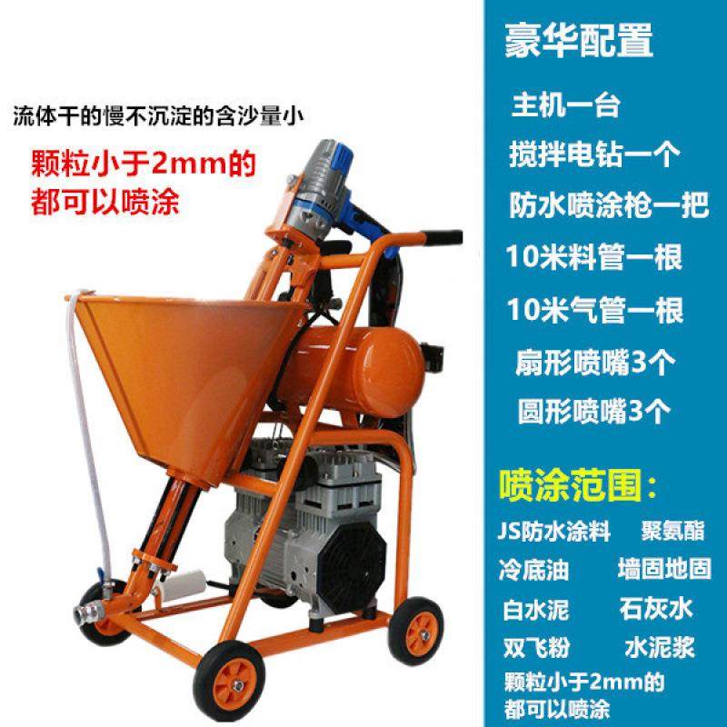防冷水喷涂机底聚氨酯k11腻子粉漆油腻子粉205水泥浆js乳胶多功能