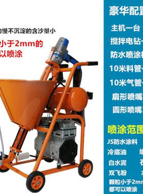 防冷水喷涂机底聚氨酯k11腻子粉漆油腻子粉205水泥浆js乳胶多功能