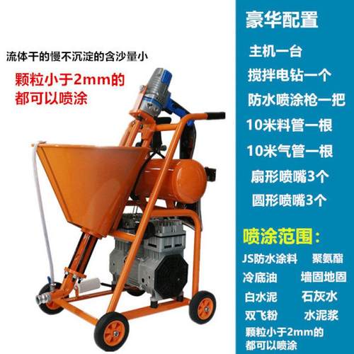 防冷水喷涂机底聚氨酯k11腻子粉漆油腻子粉205水泥浆js乳胶多功能