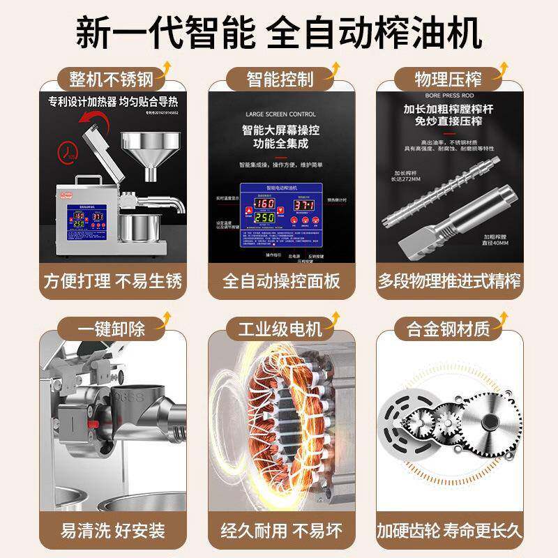 榨油机家用小全炸自家动多功能不锈钢智能庭新型商用油机型466器