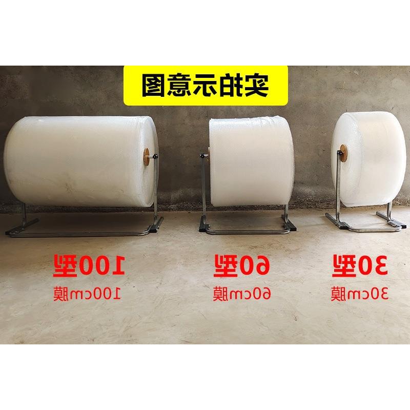 气泡膜打架子珍棉打包珠支打架电商517快递包装机包机卷材包架包
