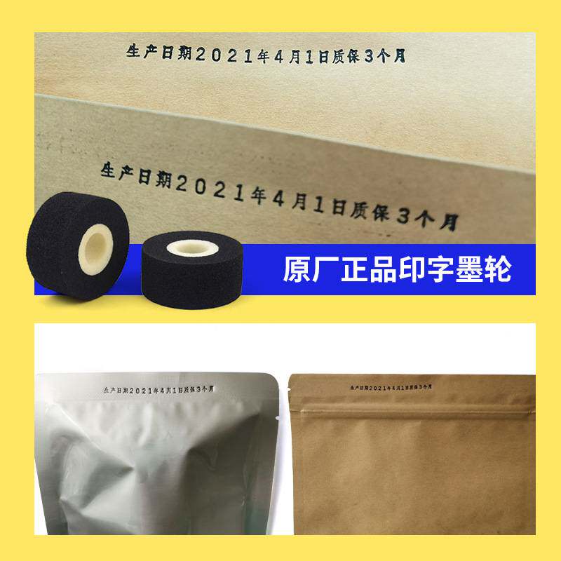 开心果包装机封口机 家用 墨轮封口机 FR-1000型多功能薄膜封口机