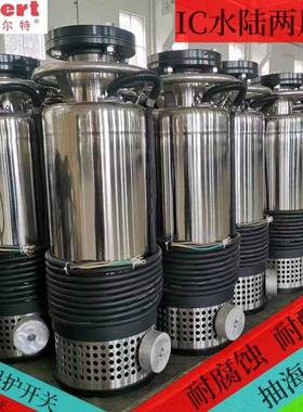 RERT水泵IUC-43138海陆两B用泵2.2K泵W海水养殖4寸口径水陆不锈钢