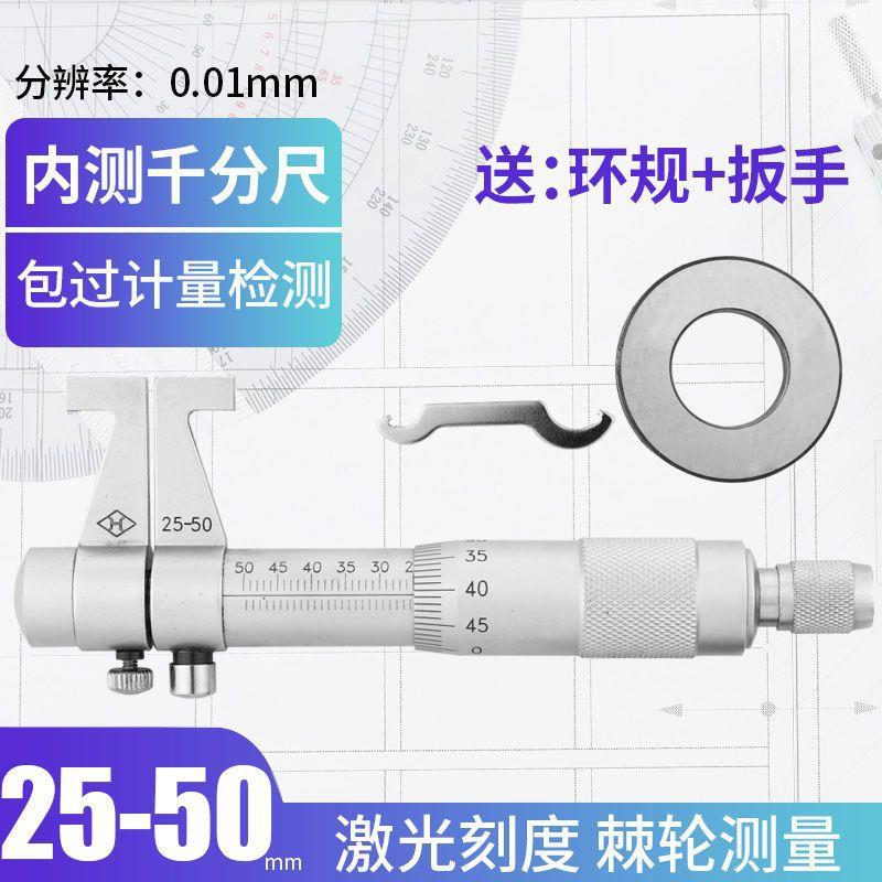 上海精密量具内千分尺5345-30测m5m径、2-50mm两点内内测测量其它