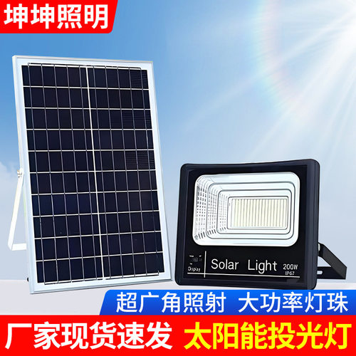 太阳能照明灯庭院灯天黑自动亮投光灯家用户外灯感应路灯超亮防水