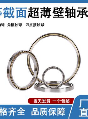 等截超薄轴壁WBY承KB10XPOCPOARO内径355.6外面3741.475厚7.938
