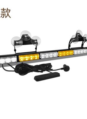 汽车吸盘灯杆灯警示灯24led闪光灯 挡风玻璃吸盘爆闪12-24v警示灯