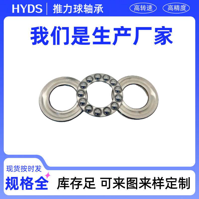 平面轴承51415 51416 51417 51418 51419 51420八类推力球轴承