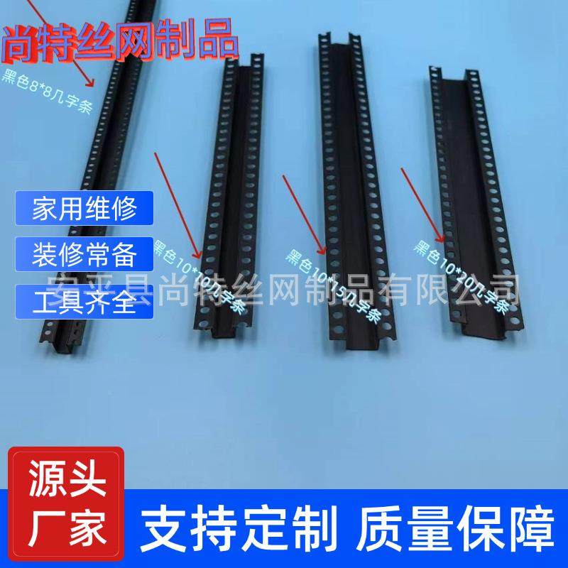 PVCU黑黑色塑料字条几字型几型工艺槽673石膏板吊顶色卡槽