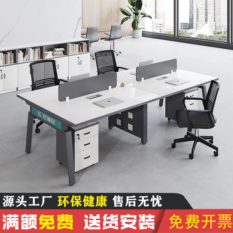 简约现代职员办公桌单人两人四人位屏风卡座员工工作位办公室家具