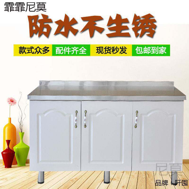 .现代厨房简易组装碗筷储物柜家用实木不锈钢橱柜经济实用组合柜