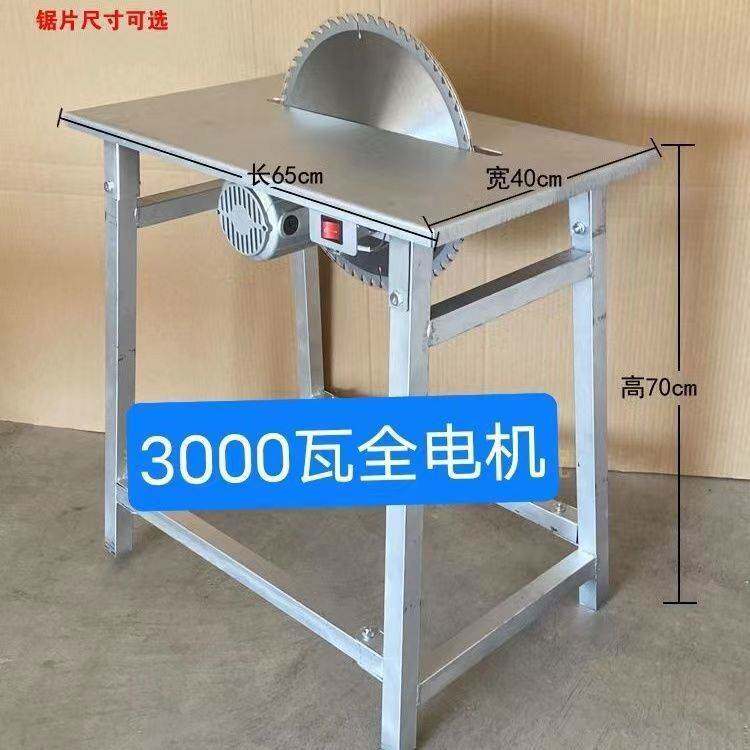 锯柴机家用电锯柴工地锯板锯竹子圆盘锯一体锯带电机整套220V其它