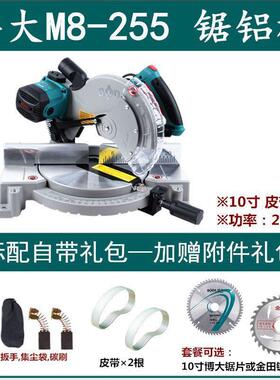 VXW大M8/2-255锯铝机1合0斜寸45度角高精博度多功能铝金切割机木