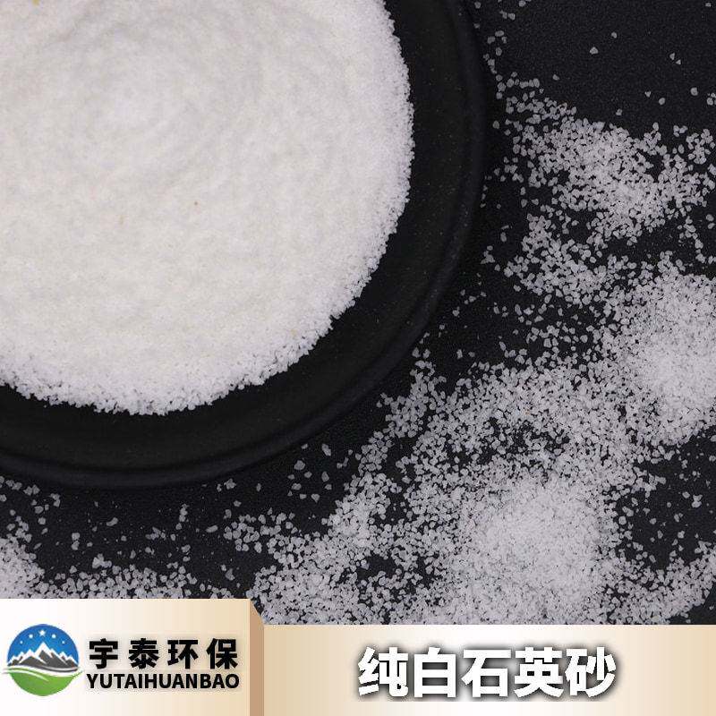 污水处理用白色石英砂草坪填充滤池泳池垫层水洗石英砂无尘无杂质