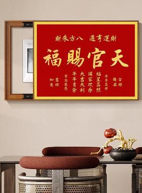 新OXC招财进宝电表箱装饰画配开电箱免打孔中遮挡壁画餐厅式关盒