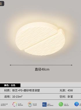 %奶油风吸顶灯0252新s款全光52650谱客厅灯卧室灯书房灯全屋具灯