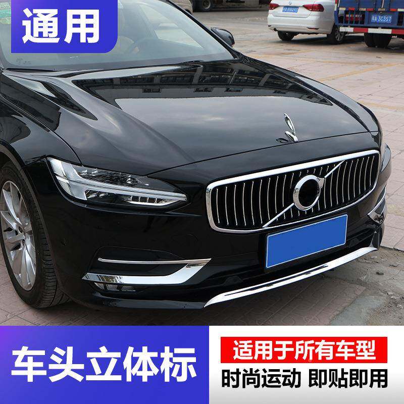 车JKX汽通用装机头盖贴标v属ip立标金车身引擎盖贴标个性改装饰用