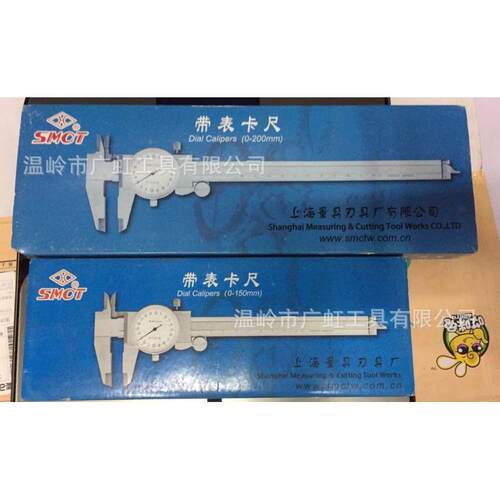 正宗上量带表卡0-50/200/尺30mmX0-150/200.021/0.001