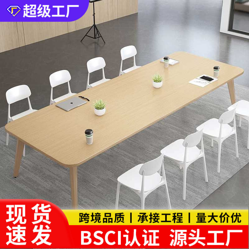 会议桌长桌简约现代桌子工作台办公会议室桌椅组合小型洽谈长条
