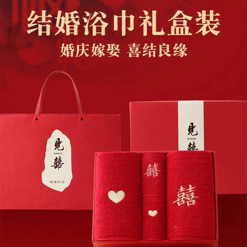 结婚浴10061609巾喜事红色四件套情侣款毛巾一6陪嫁20新款纯2对棉