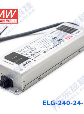 240W明纬1050mA恒流可调LED电源ELG-240-C1050A 114-228V防水