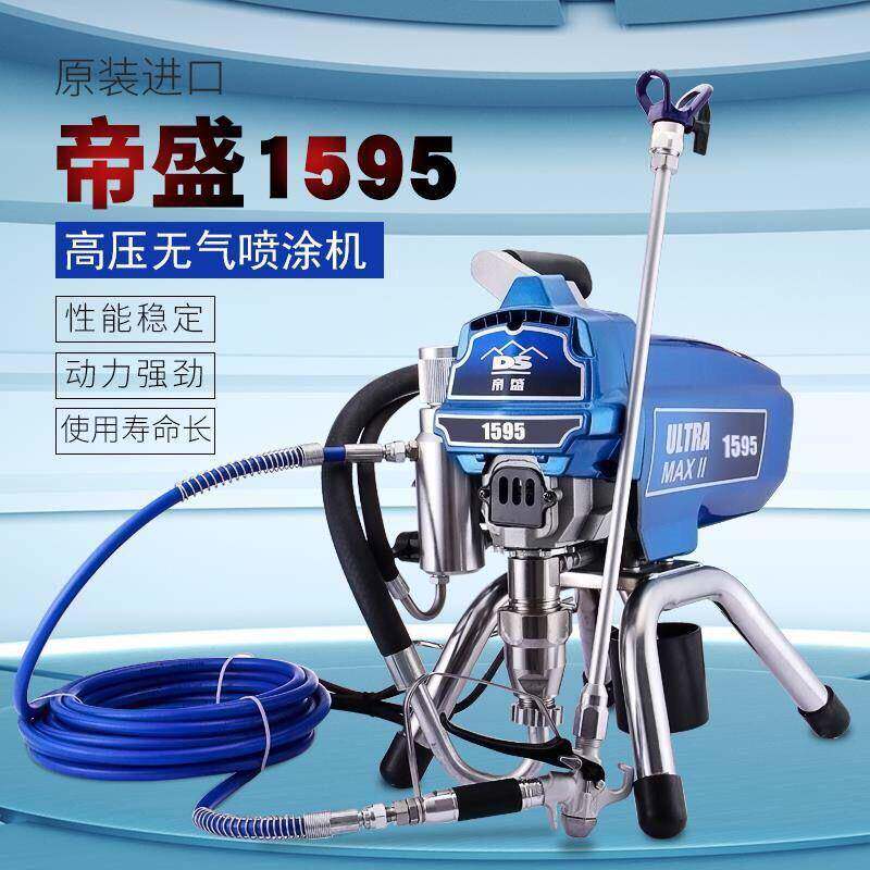 电动压无气涂机乳胶395经典漆家用多功能小型涂料油漆喷喷漆机高