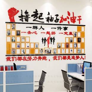 励志贴纸亚克力3d立体照片墙贴公司企业员工风采文化墙办公室装饰