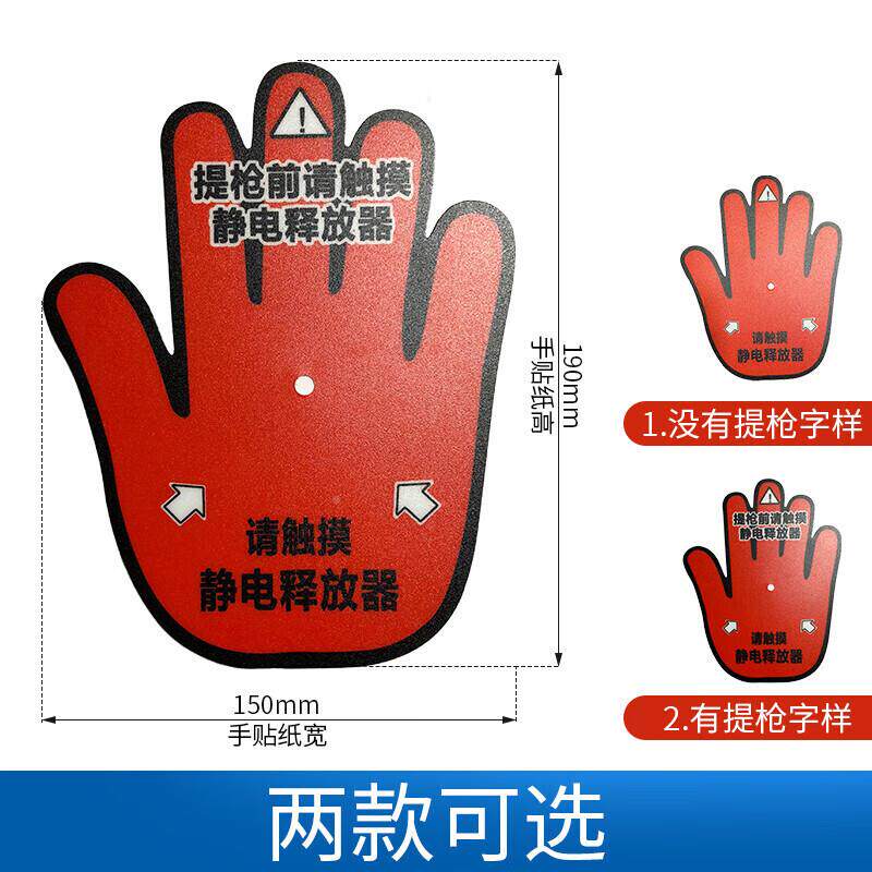 者静也工业体电释球放器加油人机不锈NDF钢防静电消除手掌静电贴