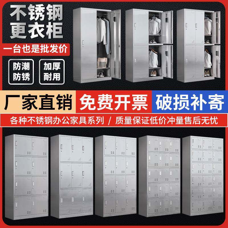 s961不锈钢更衣层柜工厂无尘化车员工储物净柜多带锁家用不间锈钢
