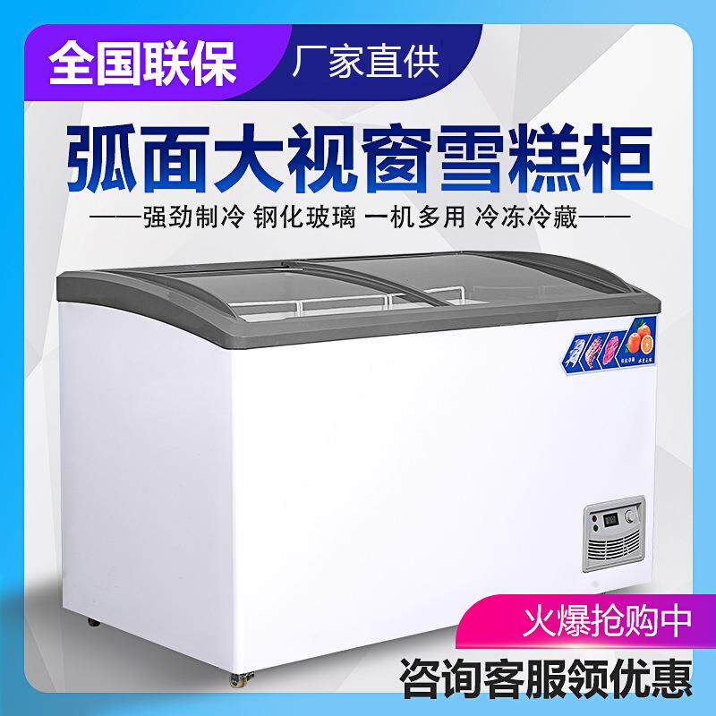 蚂蚁冰柜用大容量展示柜超市无商霜568组合岛柜卧雪糕式商超冷冻