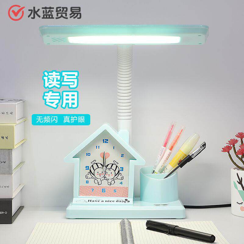 983台灯学习护眼台房子钟表闹头床钟宿舍灯笔筒小学生LED读写台灯