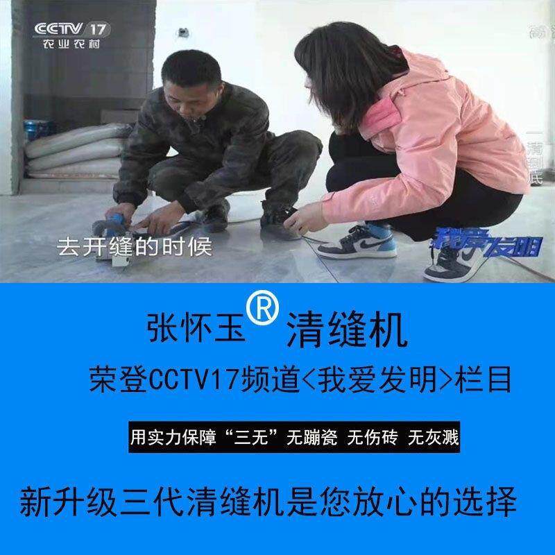 张怀玉三代66吸新款自美尘缝电地动清缝机美缝剂施工具砖瓷砖开缝