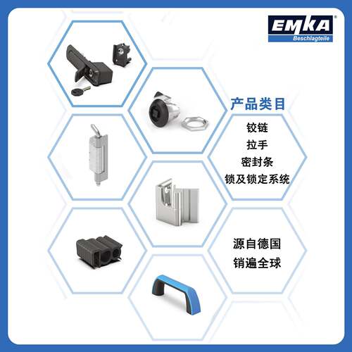 德国爱姆卡em护k密封1a条棱边保条护边条184601-18