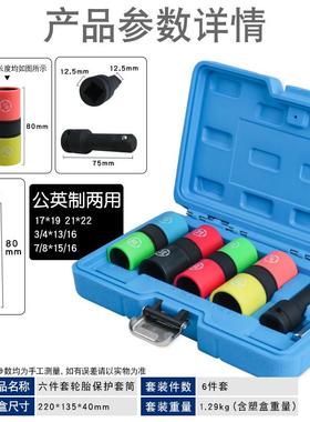 加长炮轮UDM胎保护轮风套筒毂气动扳胎手轮螺丝六角套筒带防刮伤