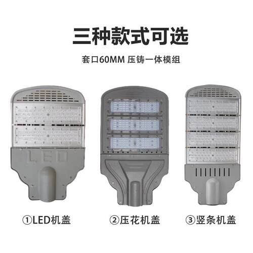 新款大功路户外LED庭院路灯明小区照模灯组太阳能路灯模组路灯率